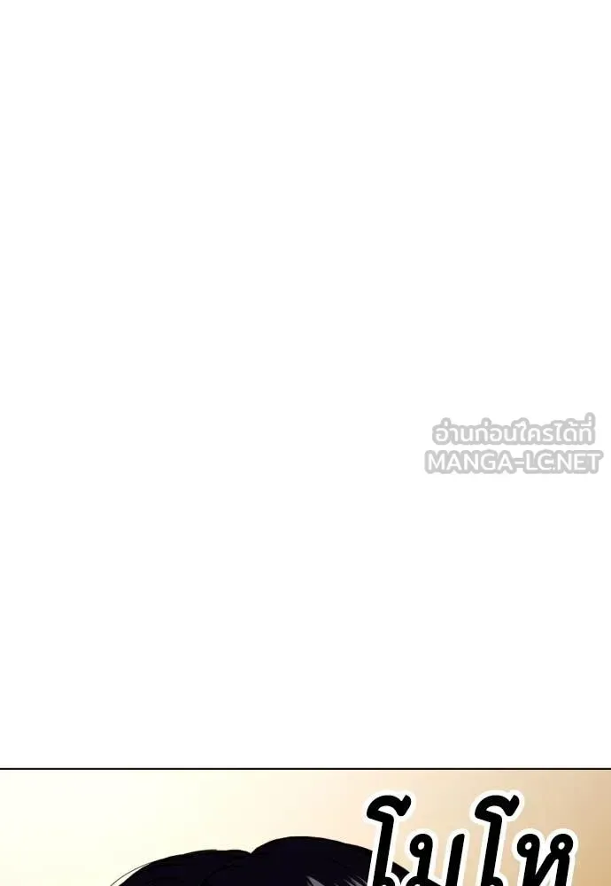 Bullying Is Too Good At Martial Arts หมาหัวเน่าเก๋าเกินไป ตอนที่ 137 หน้า 158