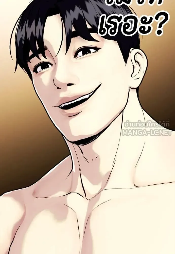 Bullying Is Too Good At Martial Arts หมาหัวเน่าเก๋าเกินไป ตอนที่ 137 หน้า 159