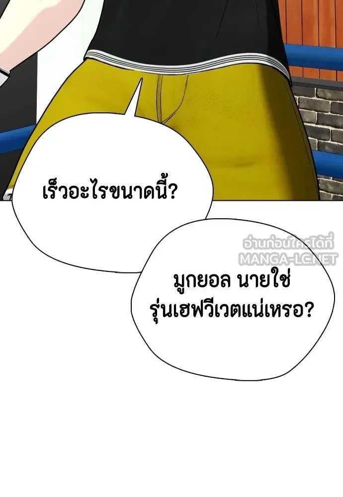 Bullying Is Too Good At Martial Arts หมาหัวเน่าเก๋าเกินไป ตอนที่ 137 หน้า 16