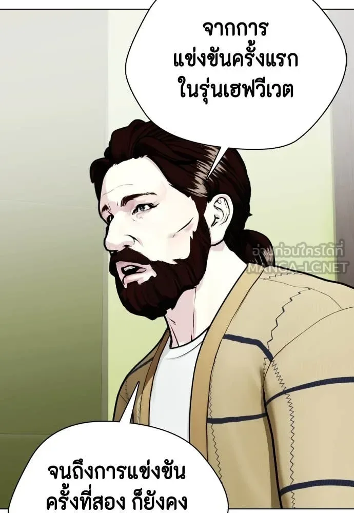 Bullying Is Too Good At Martial Arts หมาหัวเน่าเก๋าเกินไป ตอนที่ 137 หน้า 165