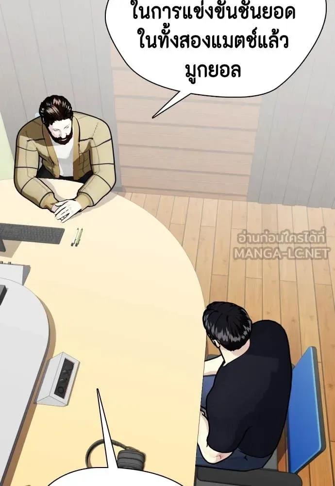 Bullying Is Too Good At Martial Arts หมาหัวเน่าเก๋าเกินไป ตอนที่ 137 หน้า 167