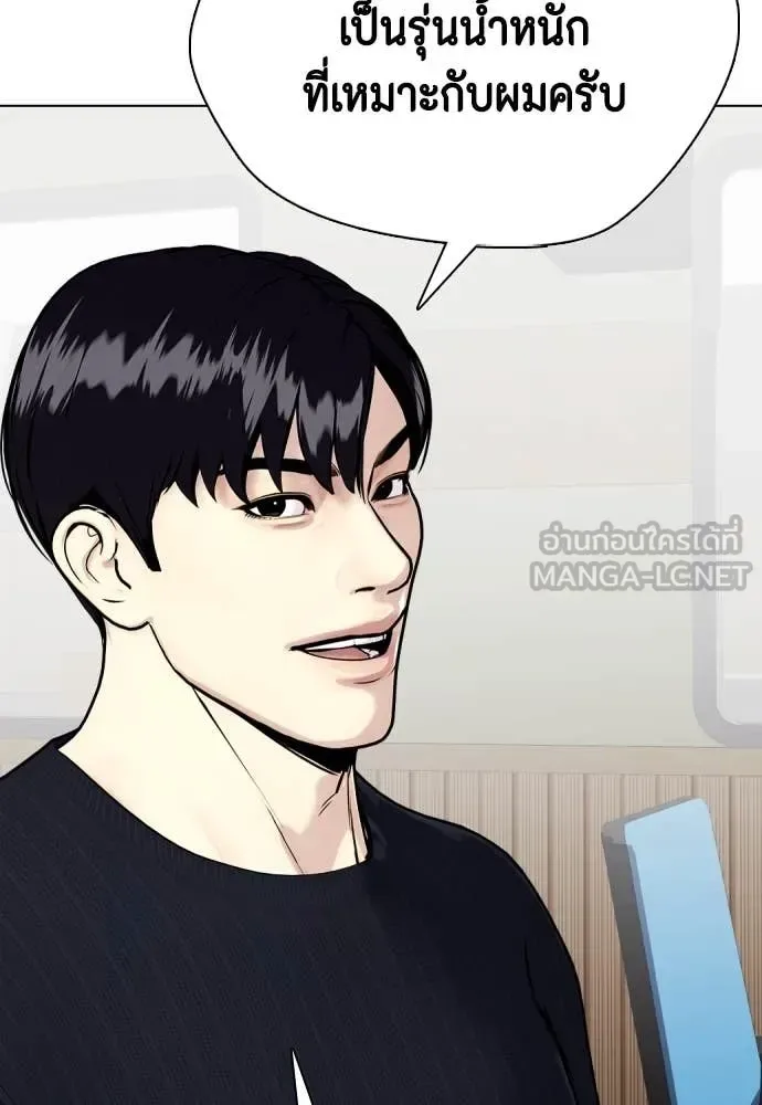 Bullying Is Too Good At Martial Arts หมาหัวเน่าเก๋าเกินไป ตอนที่ 137 หน้า 169