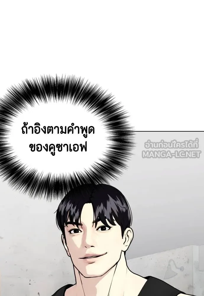 Bullying Is Too Good At Martial Arts หมาหัวเน่าเก๋าเกินไป ตอนที่ 137 หน้า 17