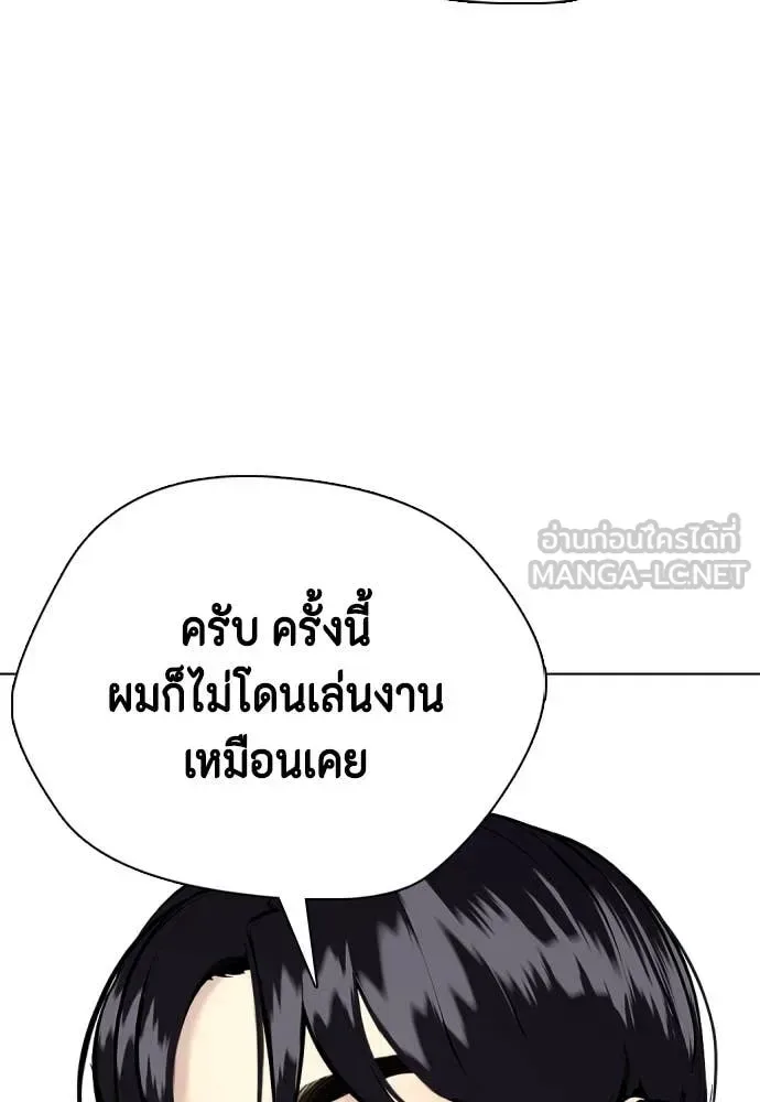Bullying Is Too Good At Martial Arts หมาหัวเน่าเก๋าเกินไป ตอนที่ 137 หน้า 173