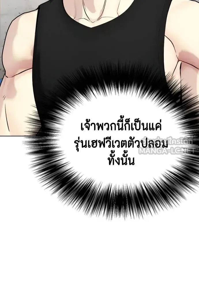 Bullying Is Too Good At Martial Arts หมาหัวเน่าเก๋าเกินไป ตอนที่ 137 หน้า 18