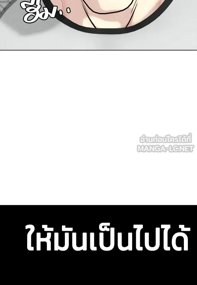 Bullying Is Too Good At Martial Arts หมาหัวเน่าเก๋าเกินไป ตอนที่ 137 หน้า 184