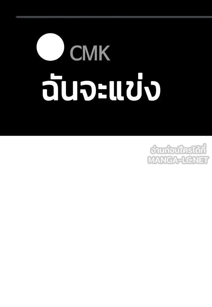 Bullying Is Too Good At Martial Arts หมาหัวเน่าเก๋าเกินไป ตอนที่ 137 หน้า 185