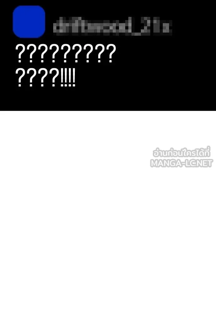 Bullying Is Too Good At Martial Arts หมาหัวเน่าเก๋าเกินไป ตอนที่ 137 หน้า 187