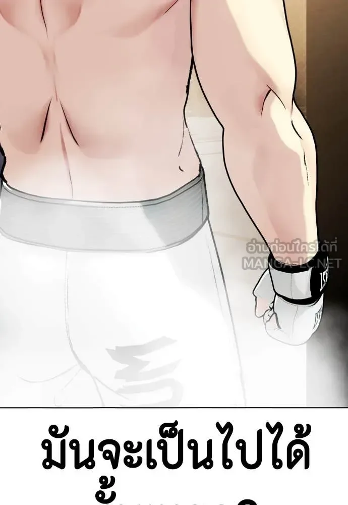Bullying Is Too Good At Martial Arts หมาหัวเน่าเก๋าเกินไป ตอนที่ 137 หน้า 189