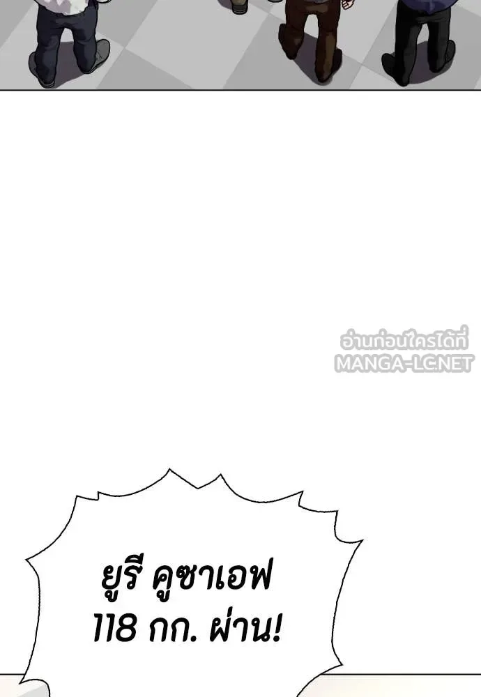 Bullying Is Too Good At Martial Arts หมาหัวเน่าเก๋าเกินไป ตอนที่ 137 หน้า 22