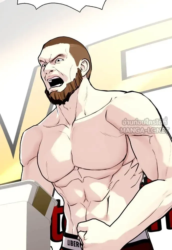 Bullying Is Too Good At Martial Arts หมาหัวเน่าเก๋าเกินไป ตอนที่ 137 หน้า 23