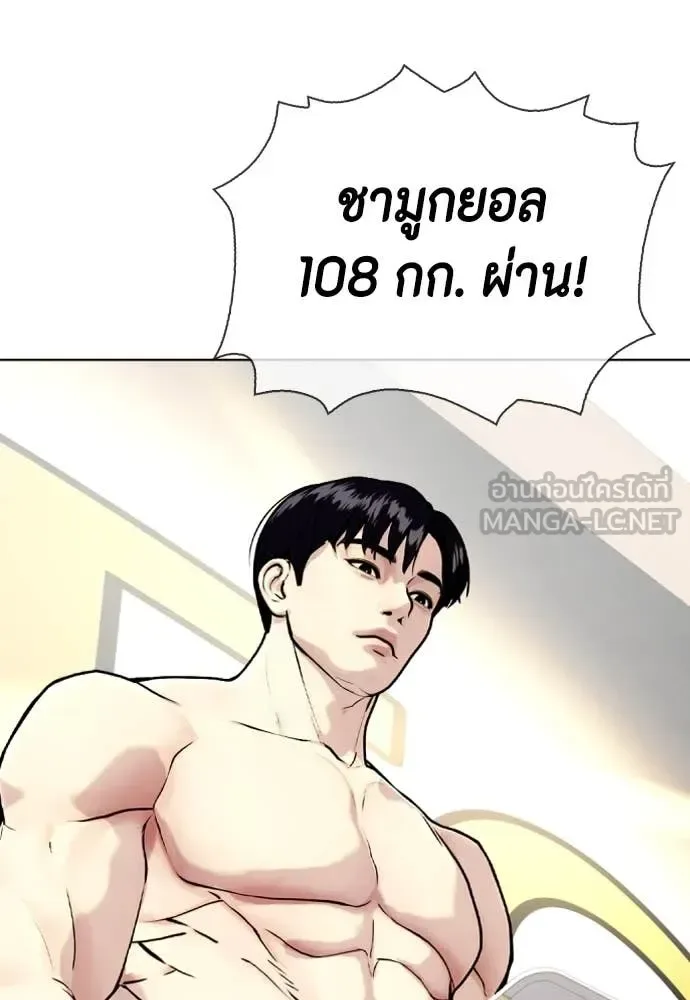 Bullying Is Too Good At Martial Arts หมาหัวเน่าเก๋าเกินไป ตอนที่ 137 หน้า 25