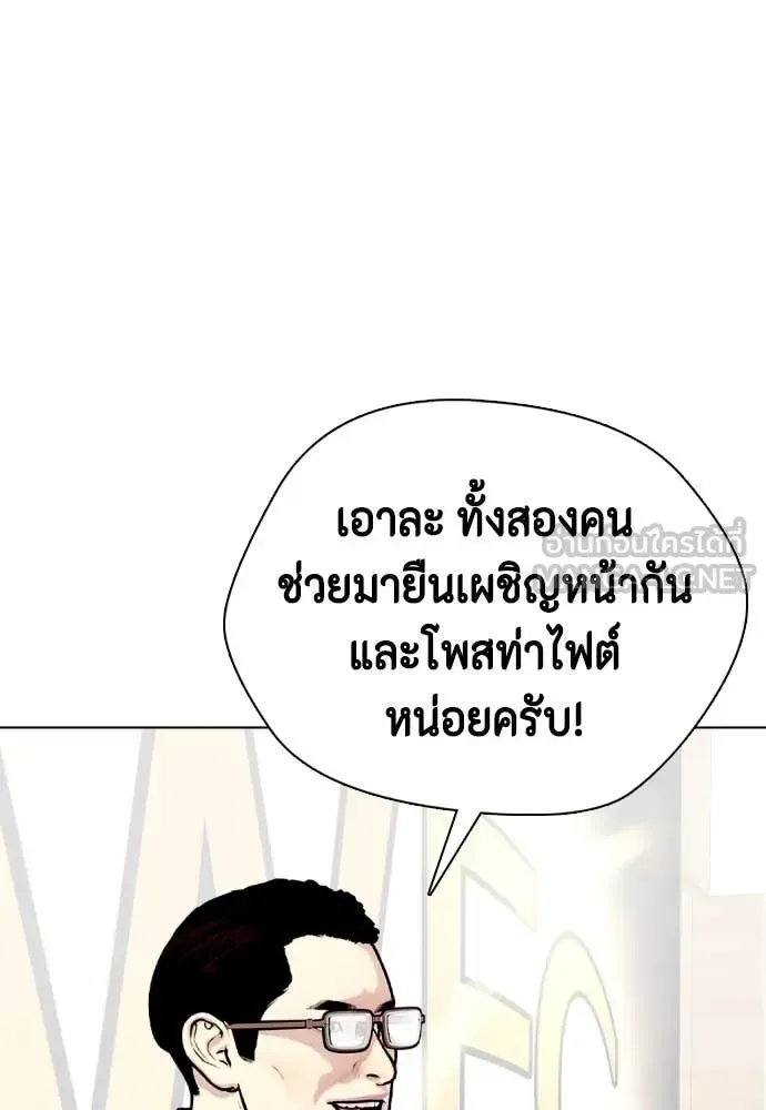 Bullying Is Too Good At Martial Arts หมาหัวเน่าเก๋าเกินไป ตอนที่ 137 หน้า 27
