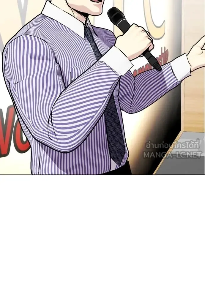 Bullying Is Too Good At Martial Arts หมาหัวเน่าเก๋าเกินไป ตอนที่ 137 หน้า 28