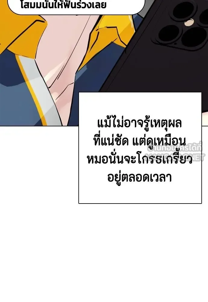 Bullying Is Too Good At Martial Arts หมาหัวเน่าเก๋าเกินไป ตอนที่ 137 หน้า 3