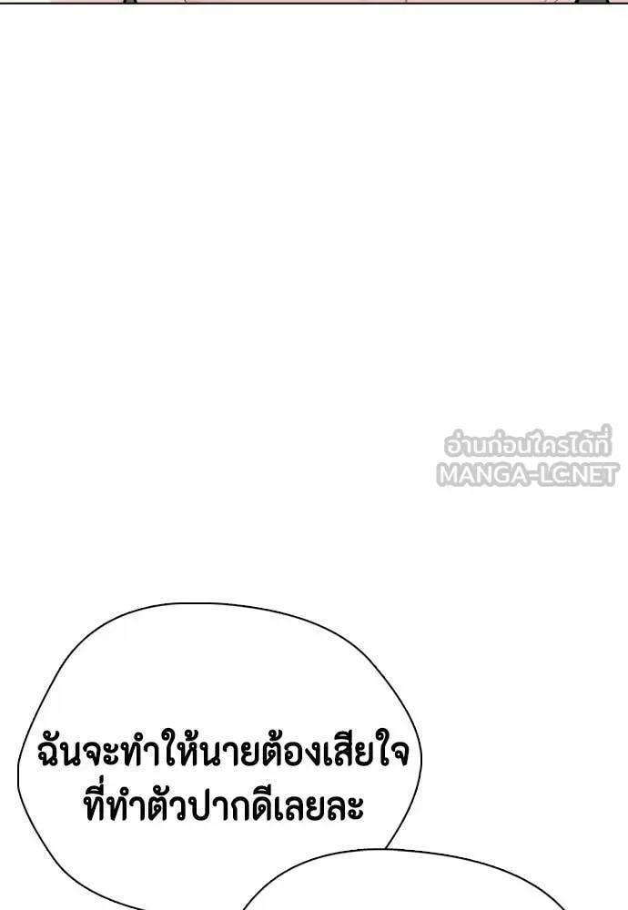 Bullying Is Too Good At Martial Arts หมาหัวเน่าเก๋าเกินไป ตอนที่ 137 หน้า 31