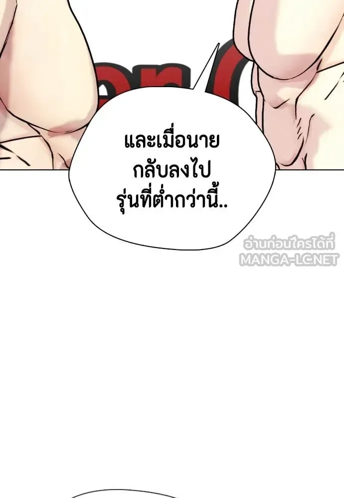 Bullying Is Too Good At Martial Arts หมาหัวเน่าเก๋าเกินไป ตอนที่ 137 หน้า 33