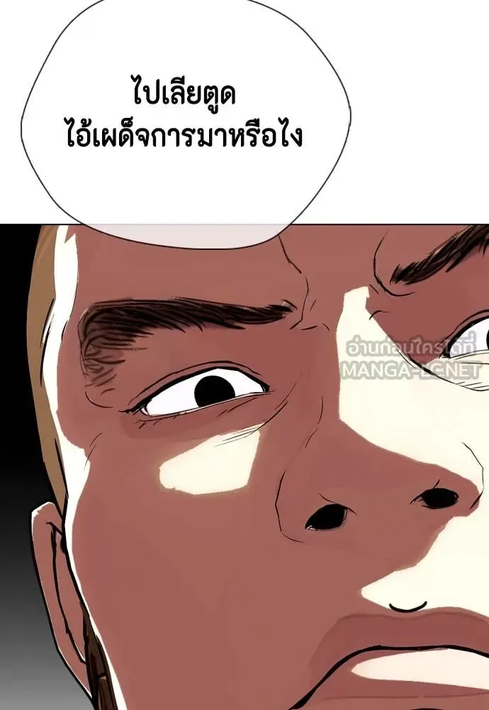 Bullying Is Too Good At Martial Arts หมาหัวเน่าเก๋าเกินไป ตอนที่ 137 หน้า 34
