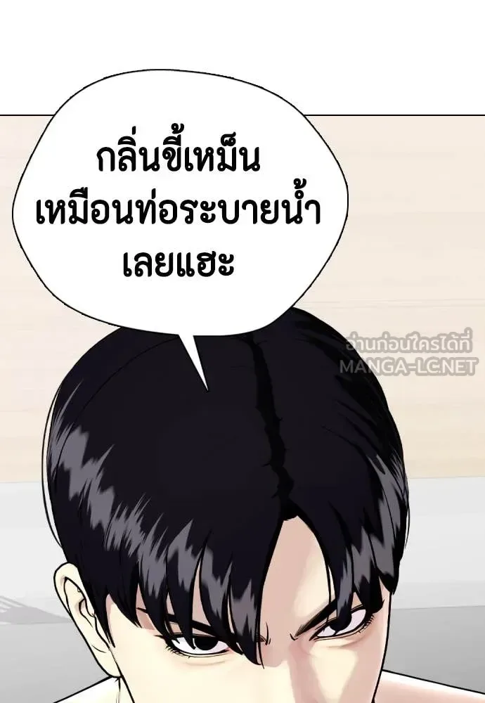 Bullying Is Too Good At Martial Arts หมาหัวเน่าเก๋าเกินไป ตอนที่ 137 หน้า 36