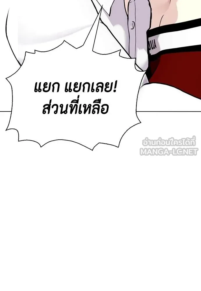 Bullying Is Too Good At Martial Arts หมาหัวเน่าเก๋าเกินไป ตอนที่ 137 หน้า 46