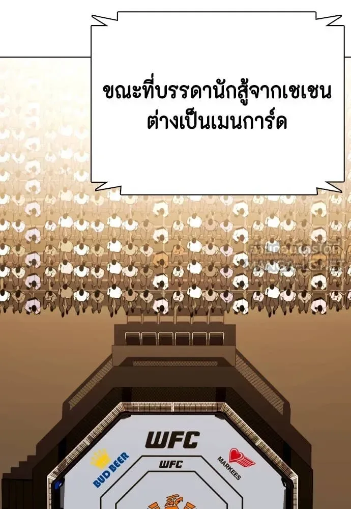 Bullying Is Too Good At Martial Arts หมาหัวเน่าเก๋าเกินไป ตอนที่ 137 หน้า 49