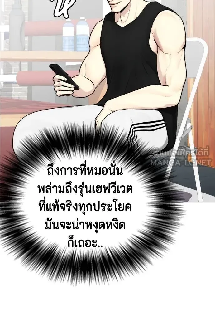 Bullying Is Too Good At Martial Arts หมาหัวเน่าเก๋าเกินไป ตอนที่ 137 หน้า 5