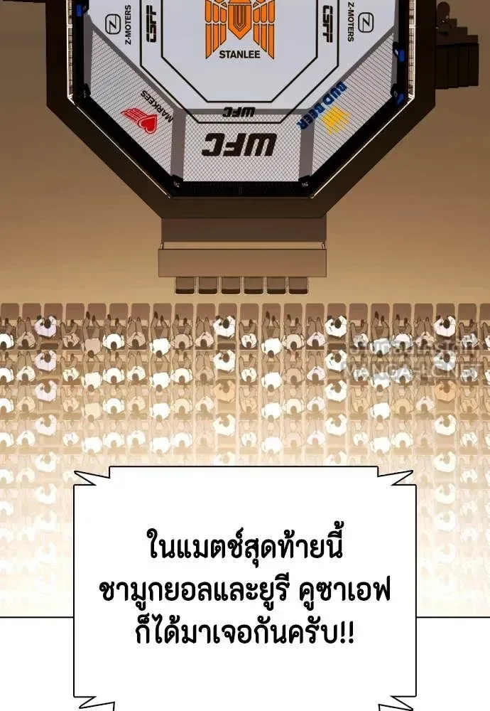 Bullying Is Too Good At Martial Arts หมาหัวเน่าเก๋าเกินไป ตอนที่ 137 หน้า 50