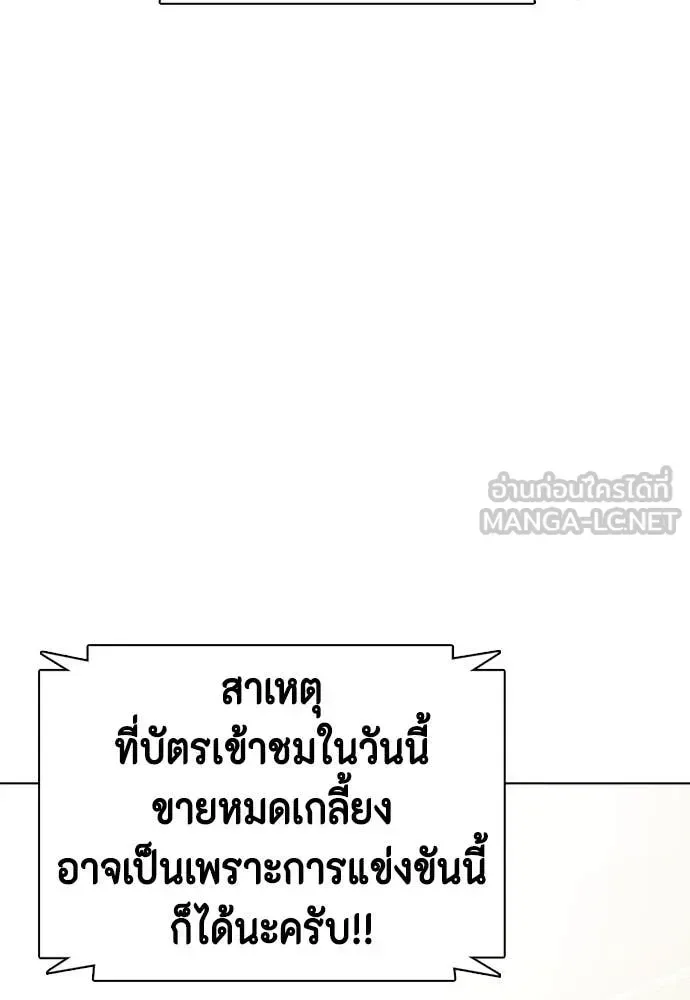 Bullying Is Too Good At Martial Arts หมาหัวเน่าเก๋าเกินไป ตอนที่ 137 หน้า 51