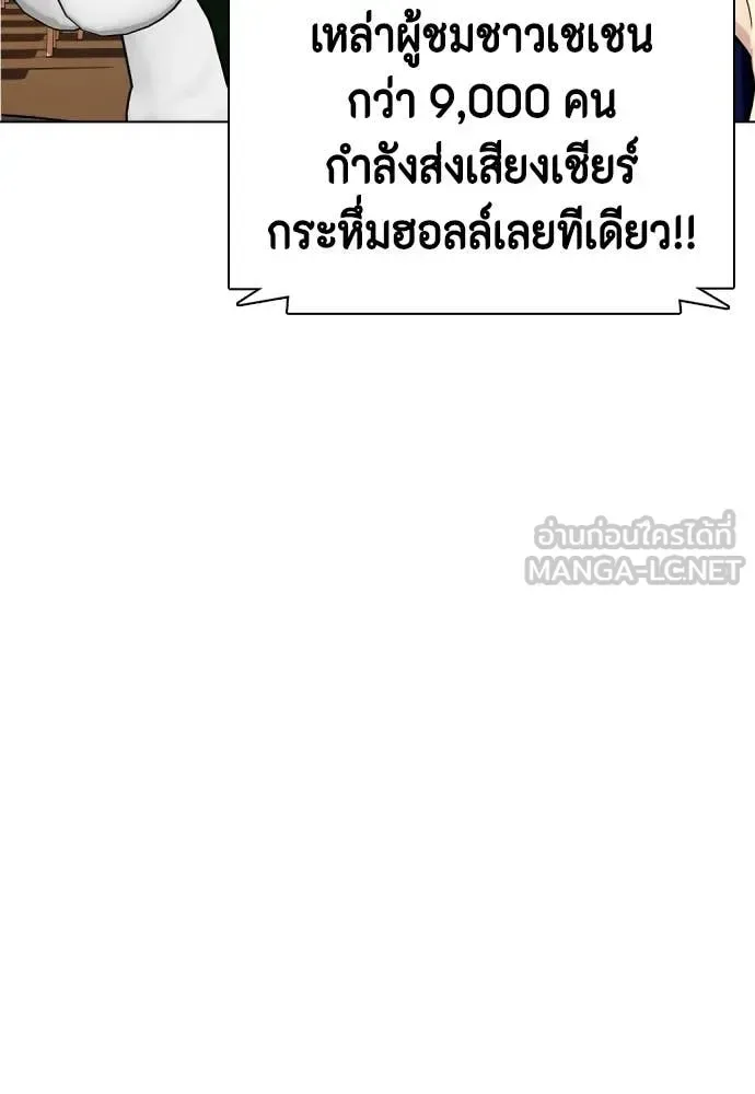 Bullying Is Too Good At Martial Arts หมาหัวเน่าเก๋าเกินไป ตอนที่ 137 หน้า 53