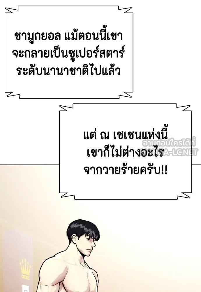 Bullying Is Too Good At Martial Arts หมาหัวเน่าเก๋าเกินไป ตอนที่ 137 หน้า 54