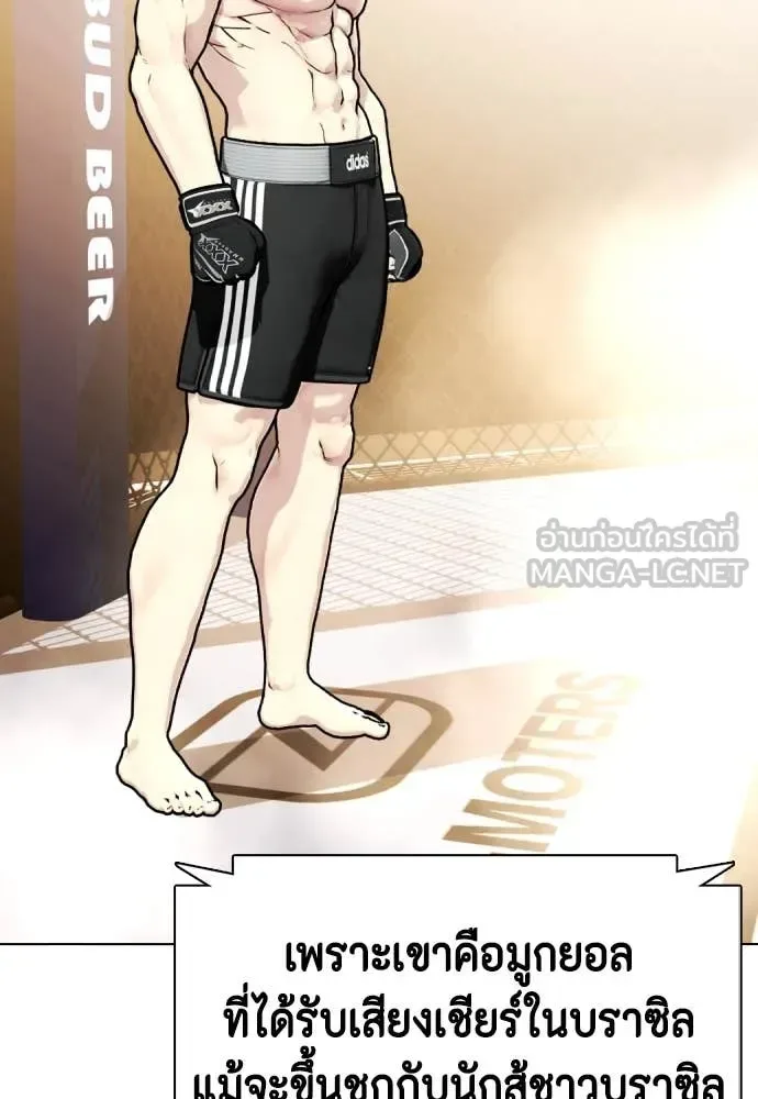 Bullying Is Too Good At Martial Arts หมาหัวเน่าเก๋าเกินไป ตอนที่ 137 หน้า 55