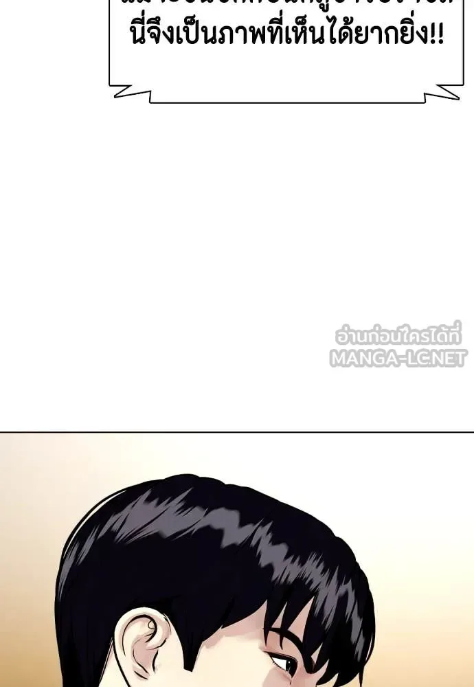 Bullying Is Too Good At Martial Arts หมาหัวเน่าเก๋าเกินไป ตอนที่ 137 หน้า 56