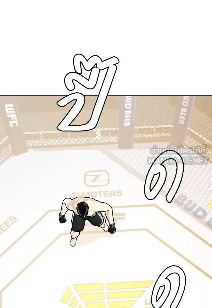 Bullying Is Too Good At Martial Arts หมาหัวเน่าเก๋าเกินไป ตอนที่ 137 หน้า 58