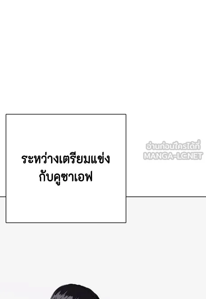 Bullying Is Too Good At Martial Arts หมาหัวเน่าเก๋าเกินไป ตอนที่ 137 หน้า 6