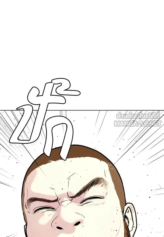 Bullying Is Too Good At Martial Arts หมาหัวเน่าเก๋าเกินไป ตอนที่ 137 หน้า 67