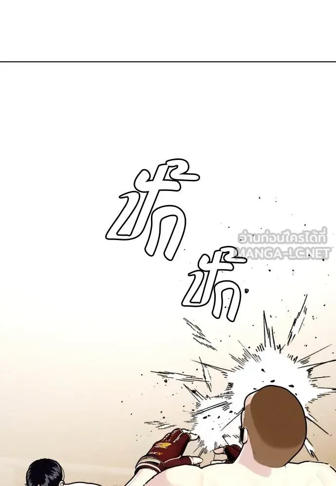 Bullying Is Too Good At Martial Arts หมาหัวเน่าเก๋าเกินไป ตอนที่ 137 หน้า 69