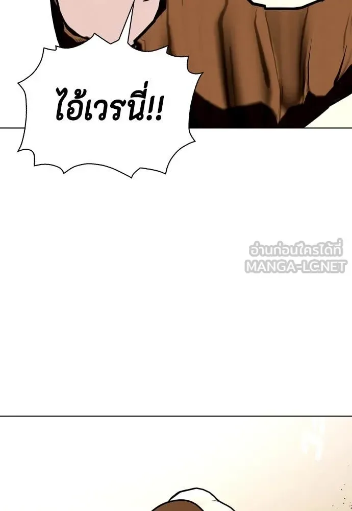 Bullying Is Too Good At Martial Arts หมาหัวเน่าเก๋าเกินไป ตอนที่ 137 หน้า 72