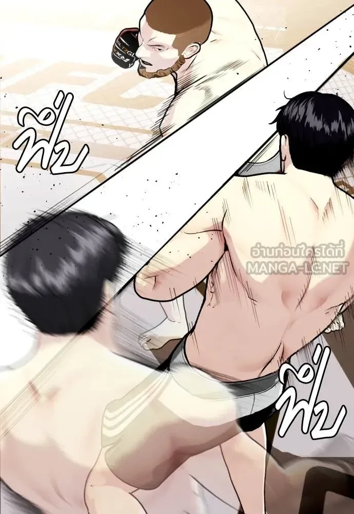 Bullying Is Too Good At Martial Arts หมาหัวเน่าเก๋าเกินไป ตอนที่ 137 หน้า 73