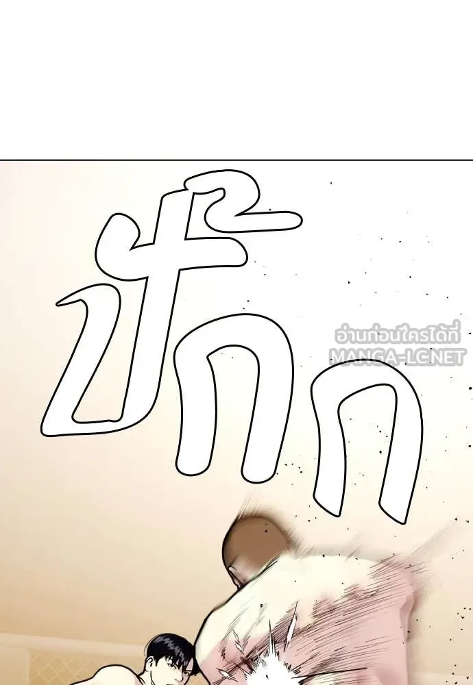 Bullying Is Too Good At Martial Arts หมาหัวเน่าเก๋าเกินไป ตอนที่ 137 หน้า 75