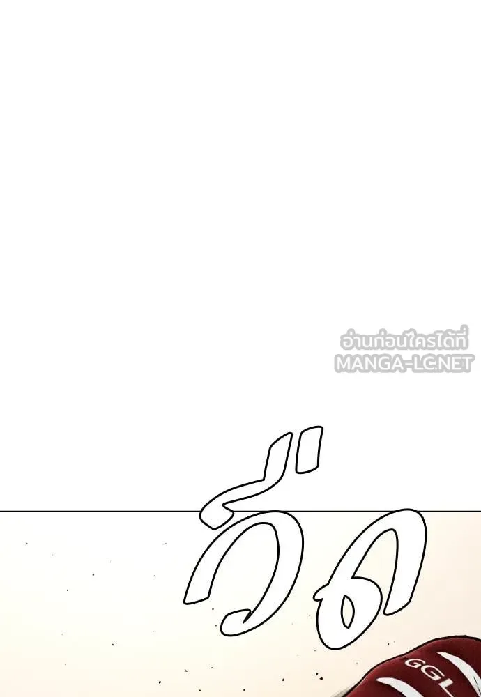 Bullying Is Too Good At Martial Arts หมาหัวเน่าเก๋าเกินไป ตอนที่ 137 หน้า 78