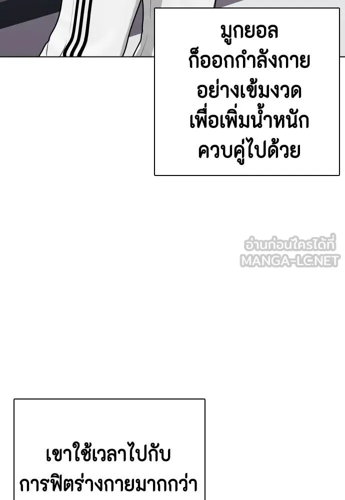 Bullying Is Too Good At Martial Arts หมาหัวเน่าเก๋าเกินไป ตอนที่ 137 หน้า 8