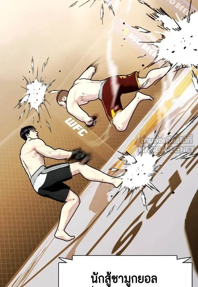 Bullying Is Too Good At Martial Arts หมาหัวเน่าเก๋าเกินไป ตอนที่ 137 หน้า 82