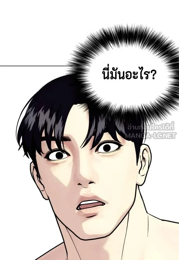 Bullying Is Too Good At Martial Arts หมาหัวเน่าเก๋าเกินไป ตอนที่ 137 หน้า 86