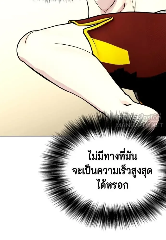 Bullying Is Too Good At Martial Arts หมาหัวเน่าเก๋าเกินไป ตอนที่ 137 หน้า 88