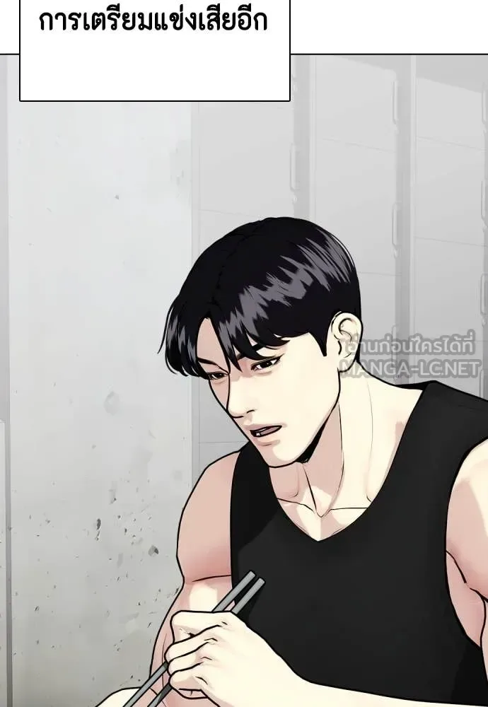 Bullying Is Too Good At Martial Arts หมาหัวเน่าเก๋าเกินไป ตอนที่ 137 หน้า 9