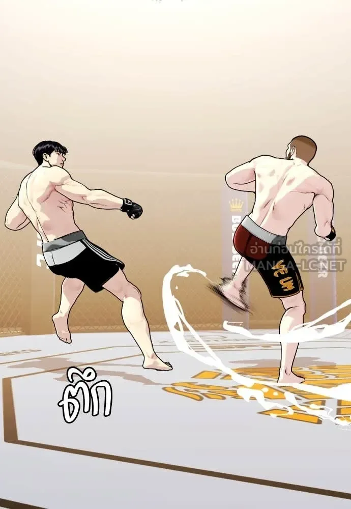 Bullying Is Too Good At Martial Arts หมาหัวเน่าเก๋าเกินไป ตอนที่ 137 หน้า 90