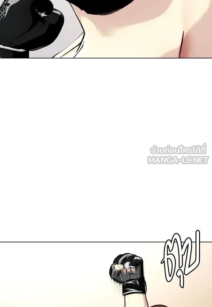 Bullying Is Too Good At Martial Arts หมาหัวเน่าเก๋าเกินไป ตอนที่ 137 หน้า 96