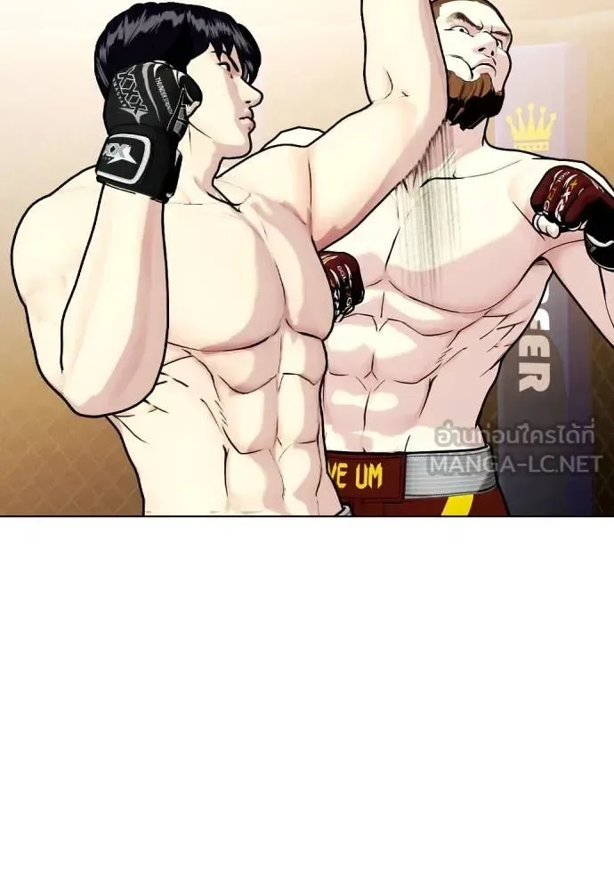 Bullying Is Too Good At Martial Arts หมาหัวเน่าเก๋าเกินไป ตอนที่ 137 หน้า 97