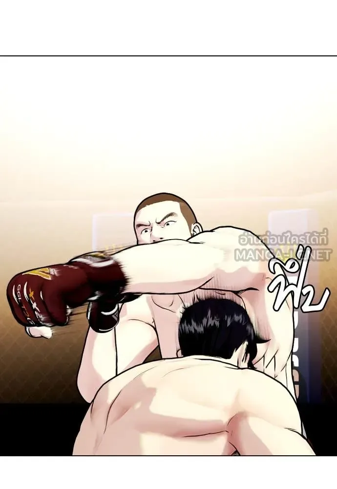 Bullying Is Too Good At Martial Arts หมาหัวเน่าเก๋าเกินไป ตอนที่ 137 หน้า 98