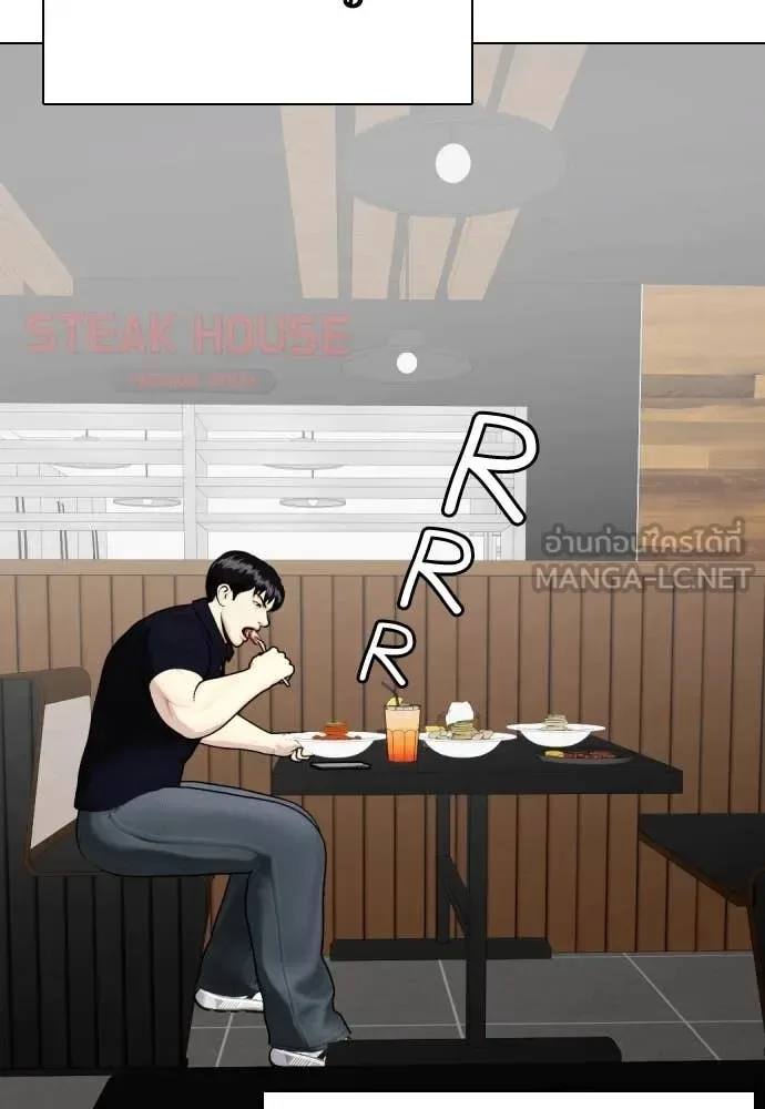 Bullying Is Too Good At Martial Arts หมาหัวเน่าเก๋าเกินไป ตอนที่ 138 หน้า 10